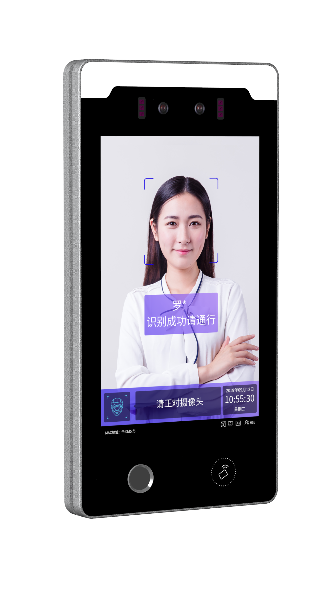人脸识别门禁一体机