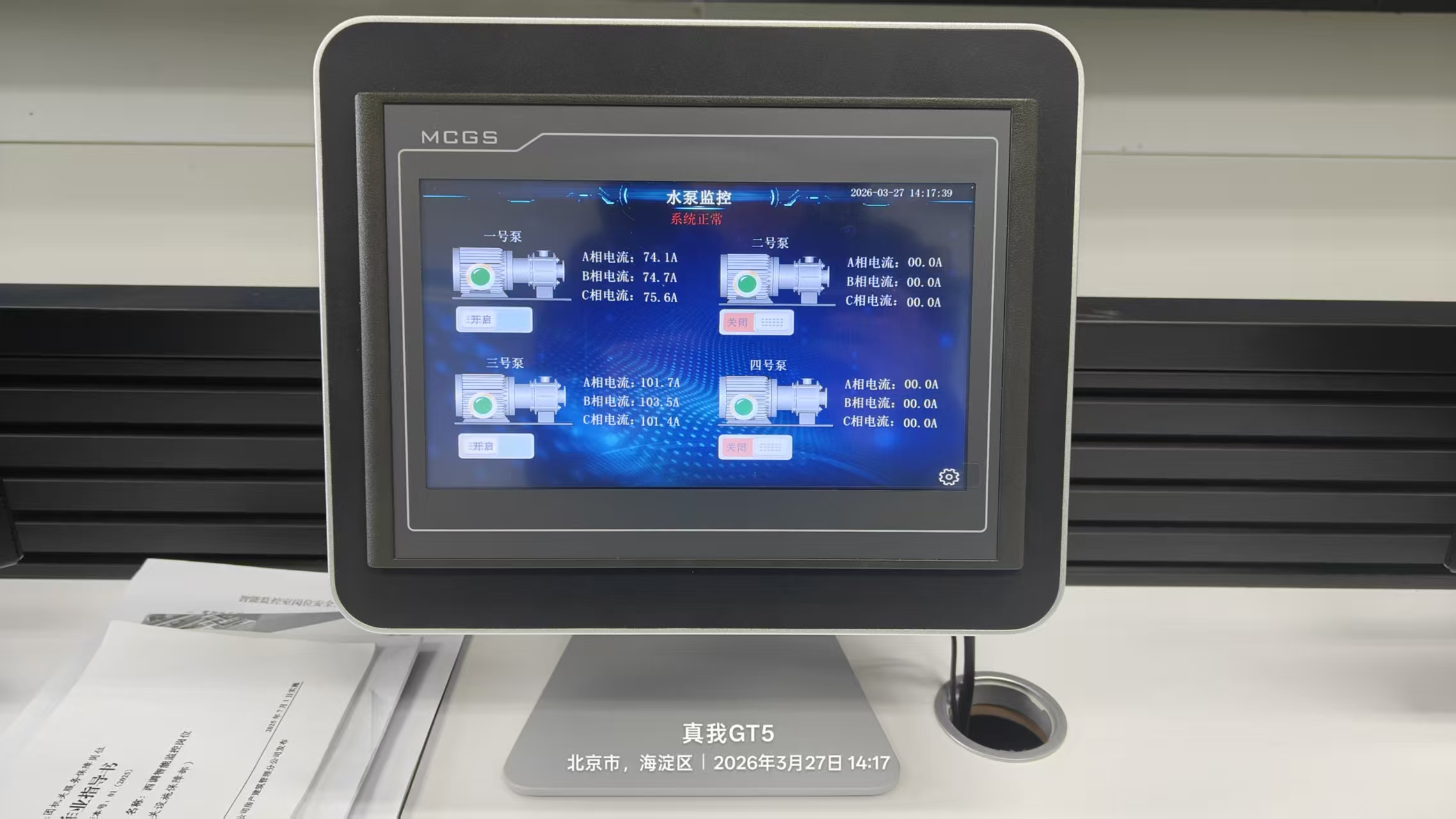 工业显示报警终端