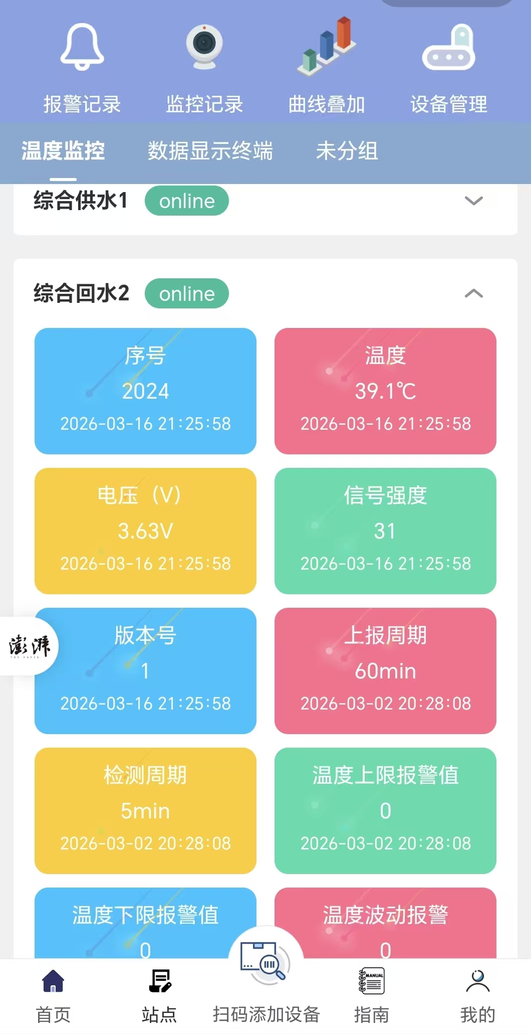 手机端管理界面